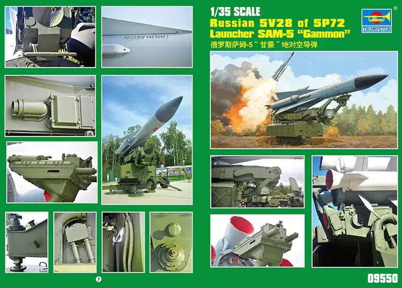 Trumpeter 09550 Russian 5V28 of 5P72 Launcher SAM-5 "Gammon", 1:35